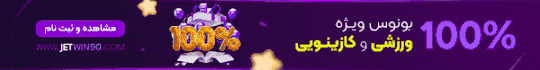 بنر جت بت